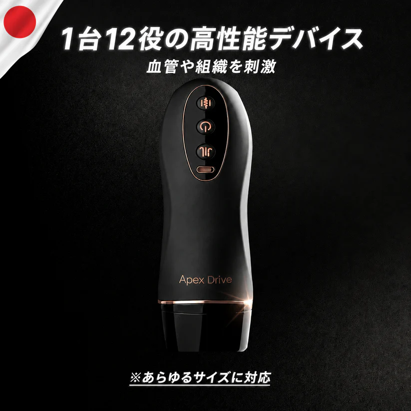 12の療法を1台に — これまで試したすべてに代わる